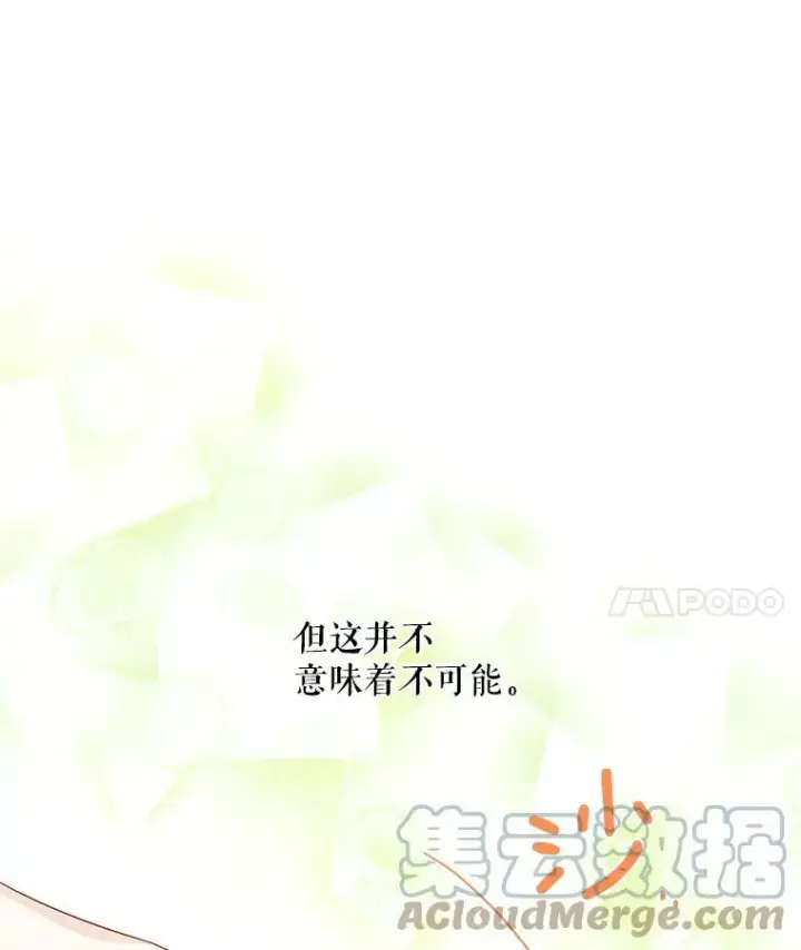 漫画《虚名的公爵之妻》55.巾帼不让须眉第94张图