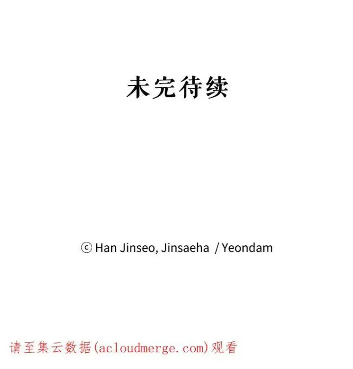 漫画《虚名的公爵之妻》55.巾帼不让须眉第99张图