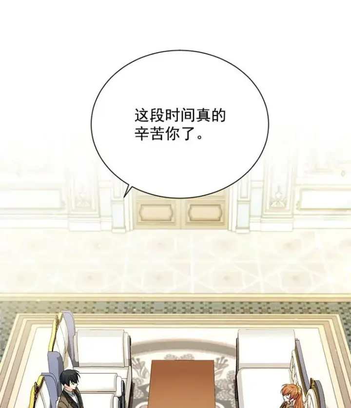 漫画《虚名的公爵之妻》56.我不喜欢你生病第12张图