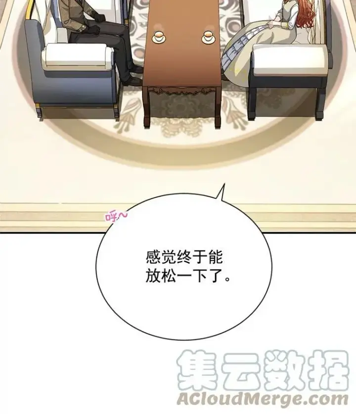 漫画《虚名的公爵之妻》56.我不喜欢你生病第13张图
