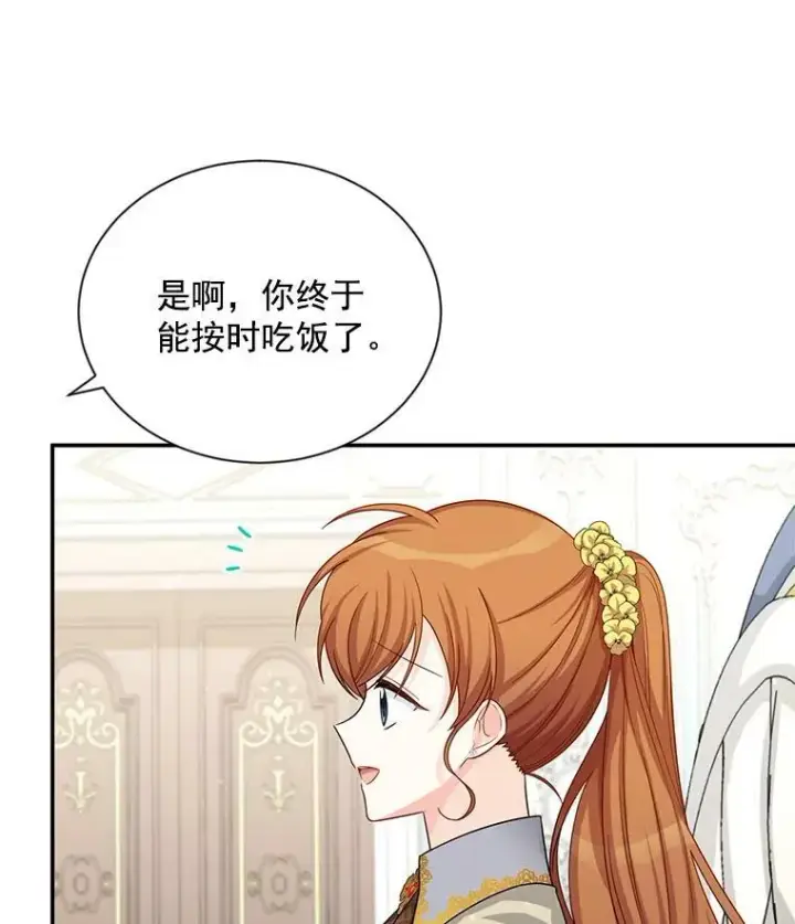 漫画《虚名的公爵之妻》56.我不喜欢你生病第14张图