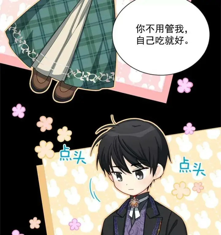 漫画《虚名的公爵之妻》56.我不喜欢你生病第18张图
