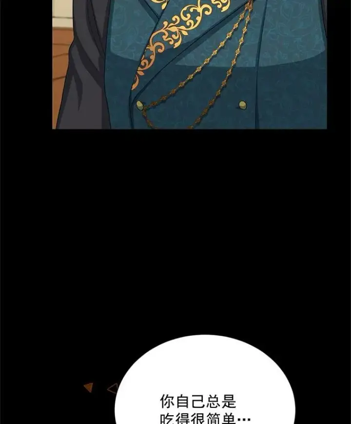 漫画《虚名的公爵之妻》56.我不喜欢你生病第27张图