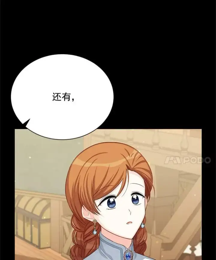 漫画《虚名的公爵之妻》56.我不喜欢你生病第29张图