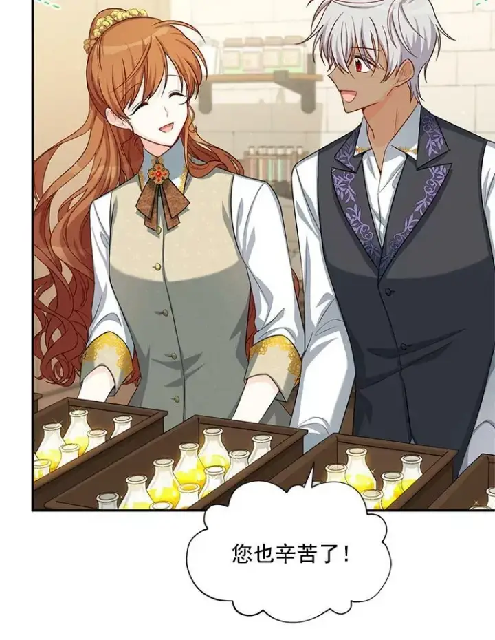 漫画《虚名的公爵之妻》56.我不喜欢你生病第3张图