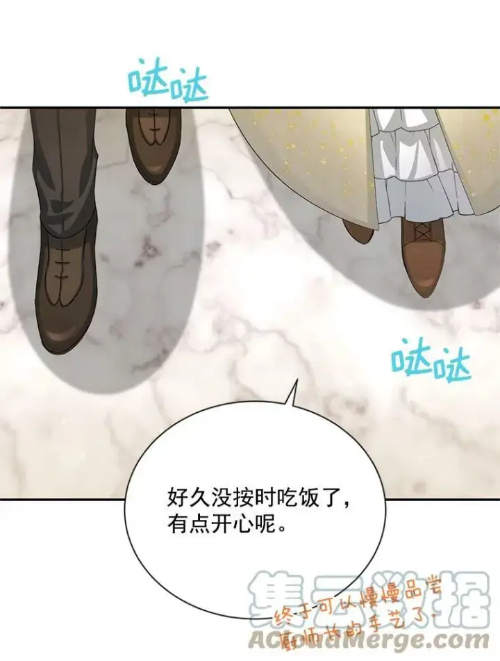 漫画《虚名的公爵之妻》56.我不喜欢你生病第46张图