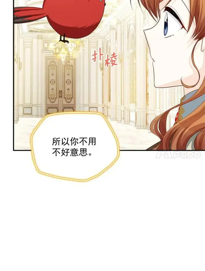 漫画《虚名的公爵之妻》56.我不喜欢你生病第50张图