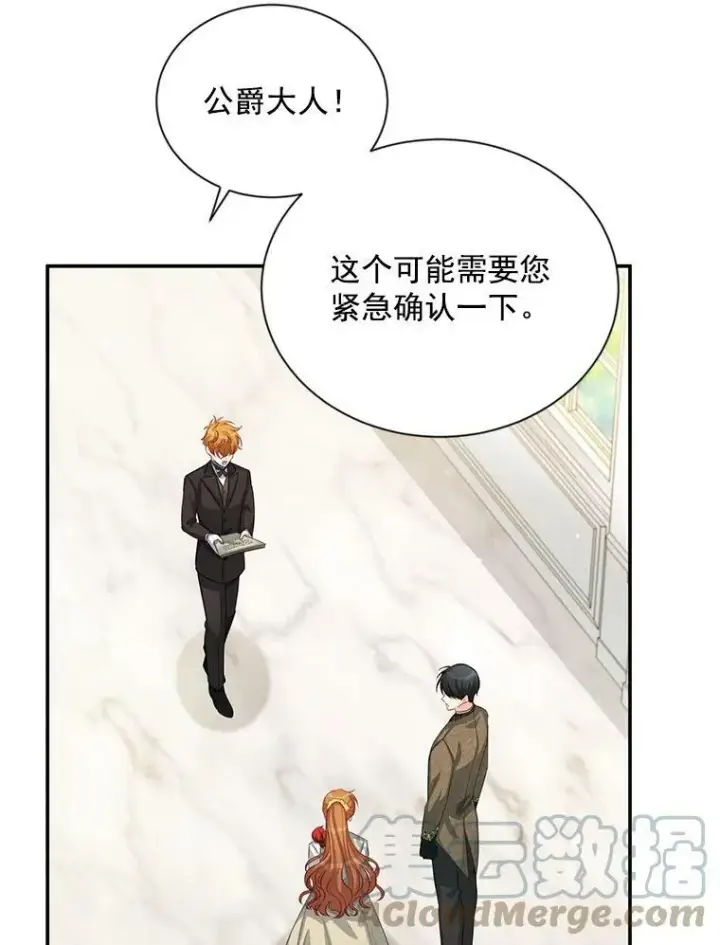 漫画《虚名的公爵之妻》56.我不喜欢你生病第52张图