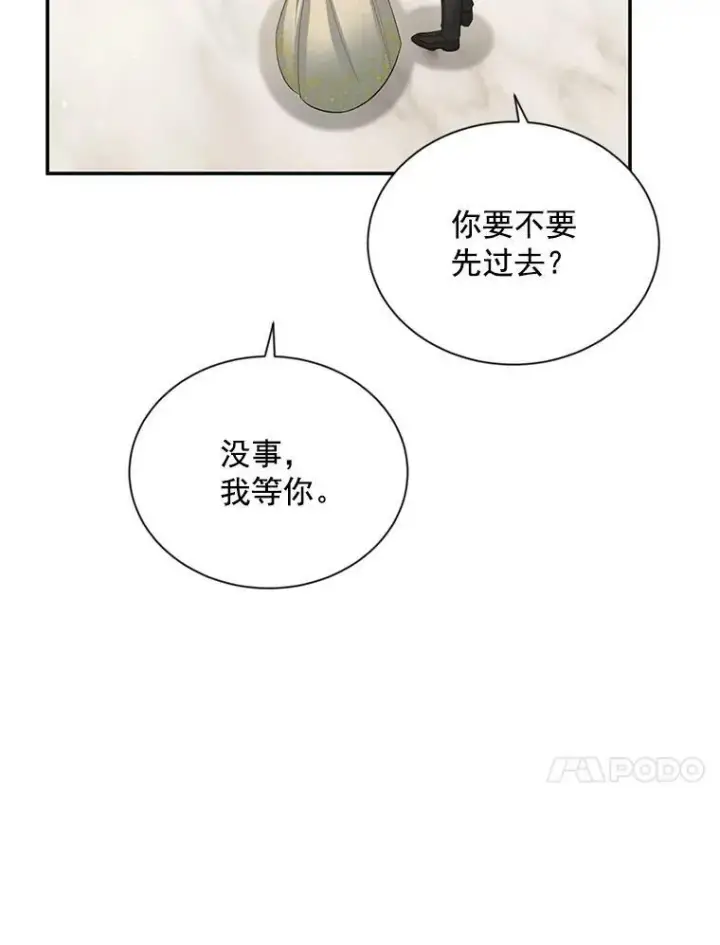 漫画《虚名的公爵之妻》56.我不喜欢你生病第53张图
