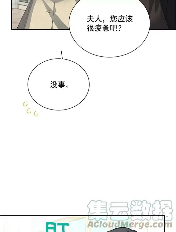 漫画《虚名的公爵之妻》56.我不喜欢你生病第55张图