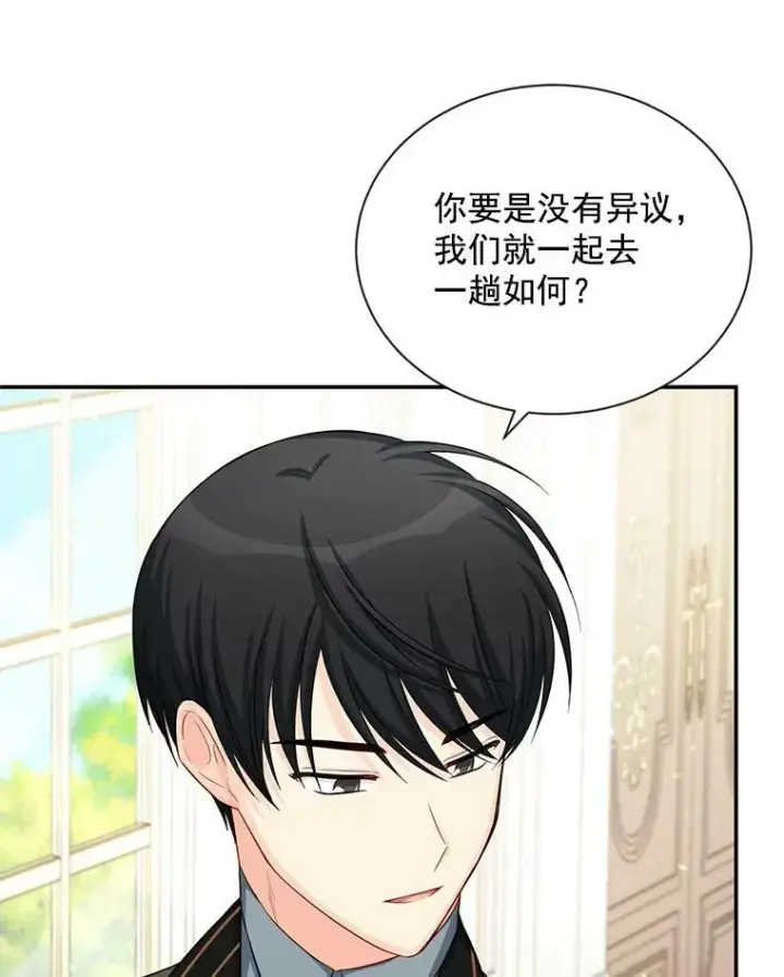 漫画《虚名的公爵之妻》56.我不喜欢你生病第66张图