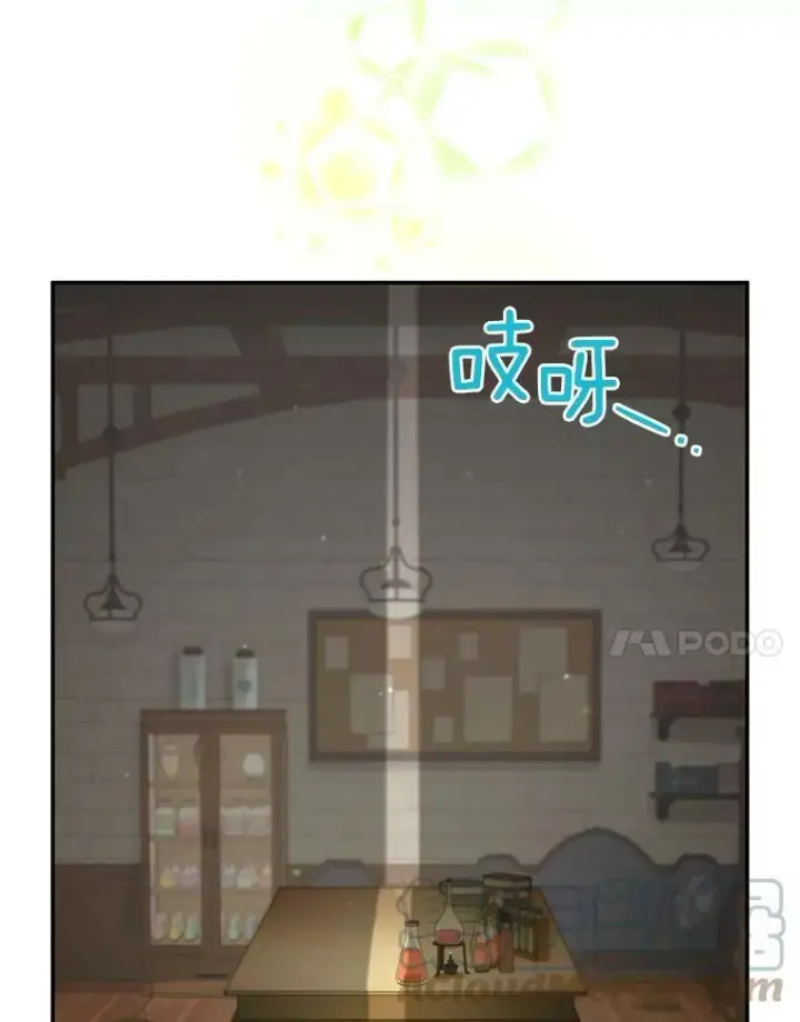 漫画《虚名的公爵之妻》56.我不喜欢你生病第7张图