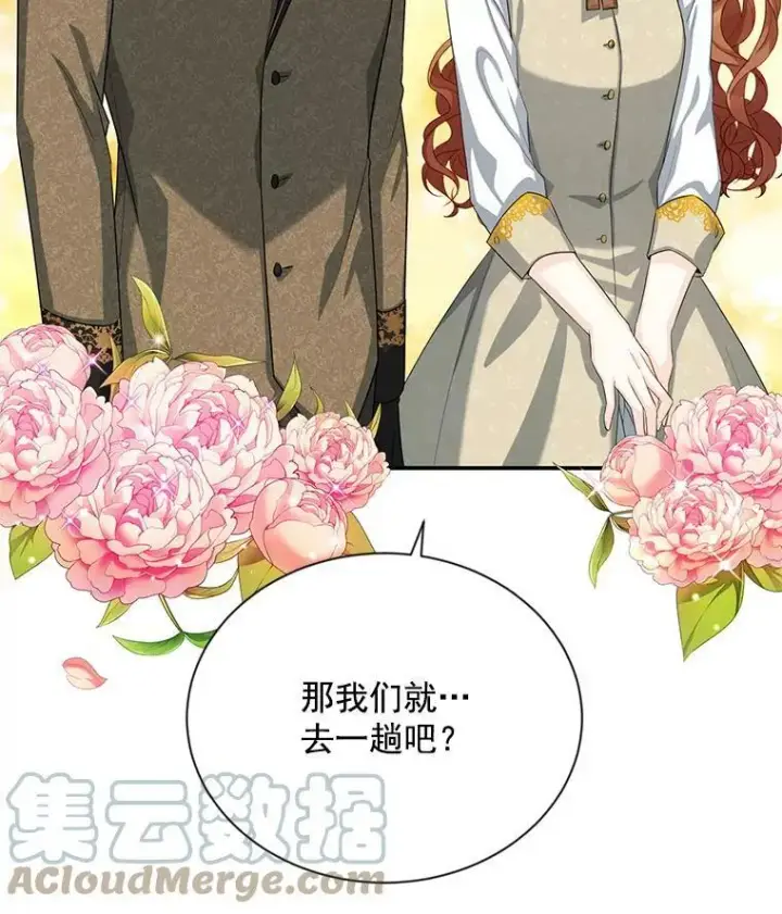 漫画《虚名的公爵之妻》56.我不喜欢你生病第76张图
