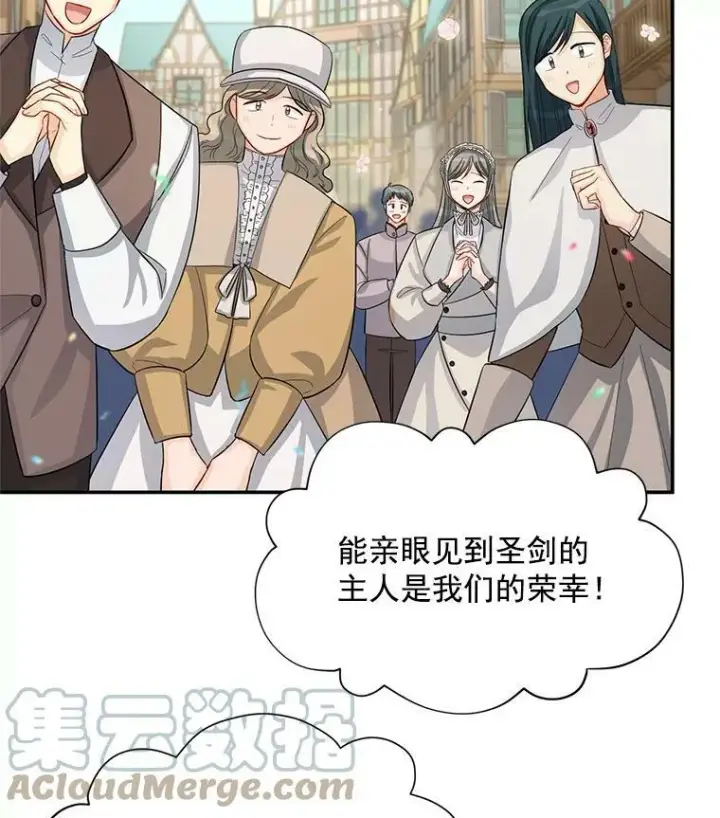 漫画《虚名的公爵之妻》56.我不喜欢你生病第91张图