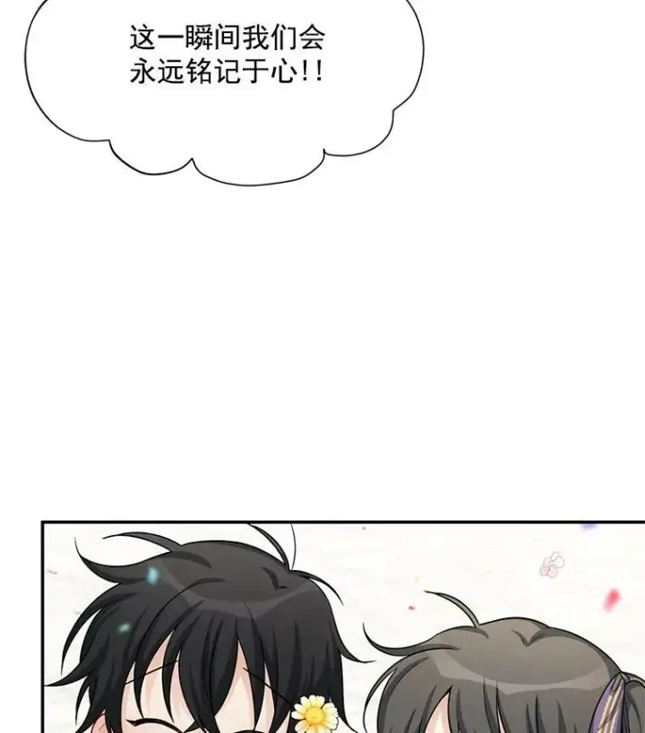 漫画《虚名的公爵之妻》56.我不喜欢你生病第92张图