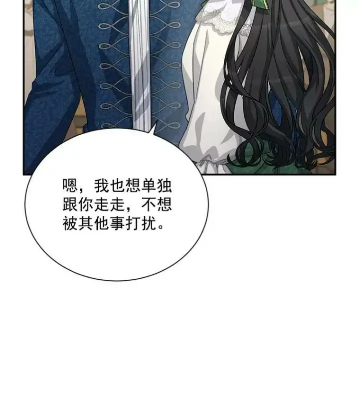 漫画《虚名的公爵之妻》57.温泉旅行第102张图