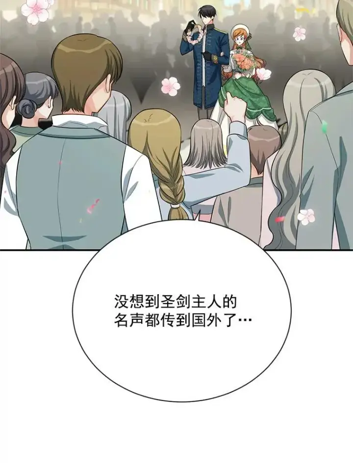 漫画《虚名的公爵之妻》57.温泉旅行第2张图