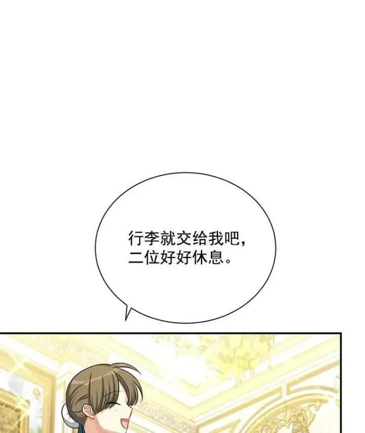 漫画《虚名的公爵之妻》57.温泉旅行第32张图