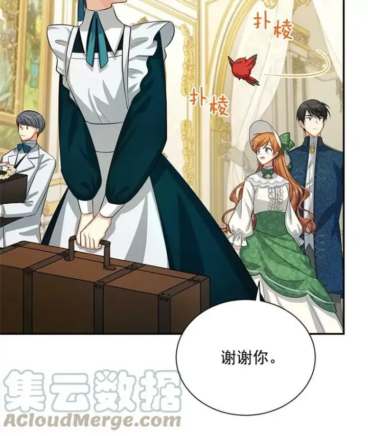 漫画《虚名的公爵之妻》57.温泉旅行第33张图