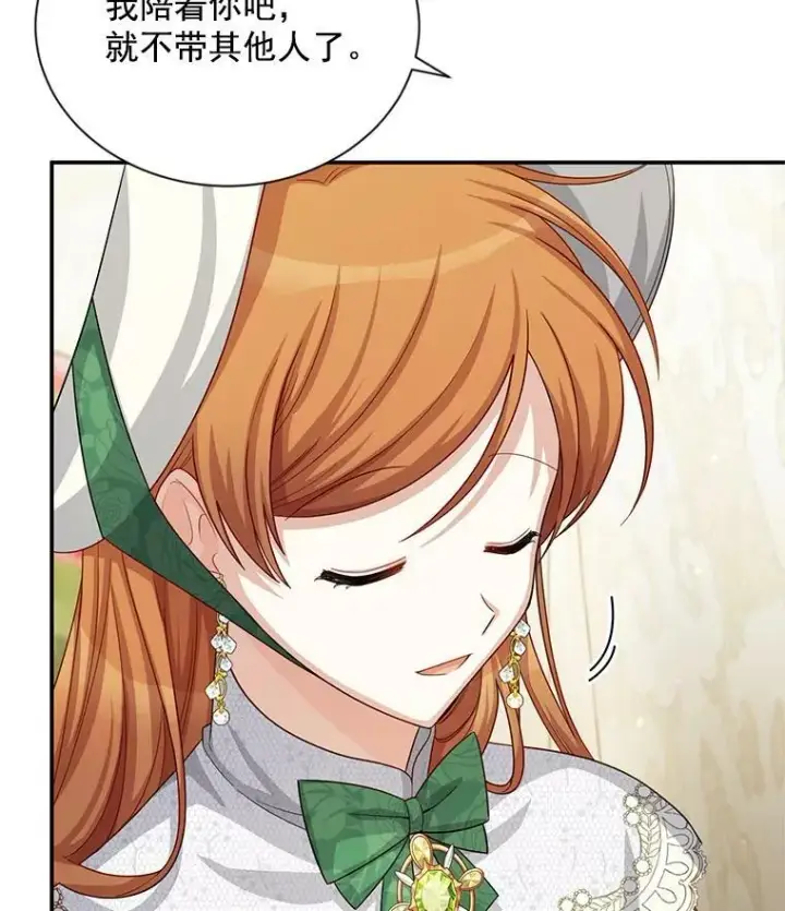 漫画《虚名的公爵之妻》57.温泉旅行第39张图