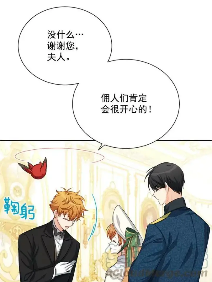 漫画《虚名的公爵之妻》57.温泉旅行第49张图