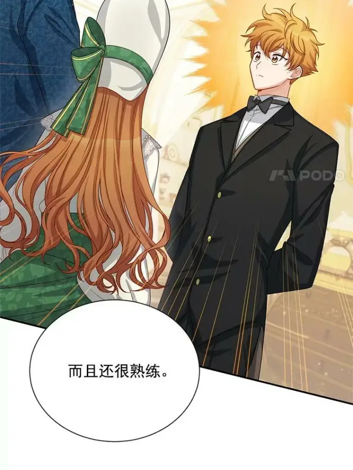 漫画《虚名的公爵之妻》57.温泉旅行第54张图