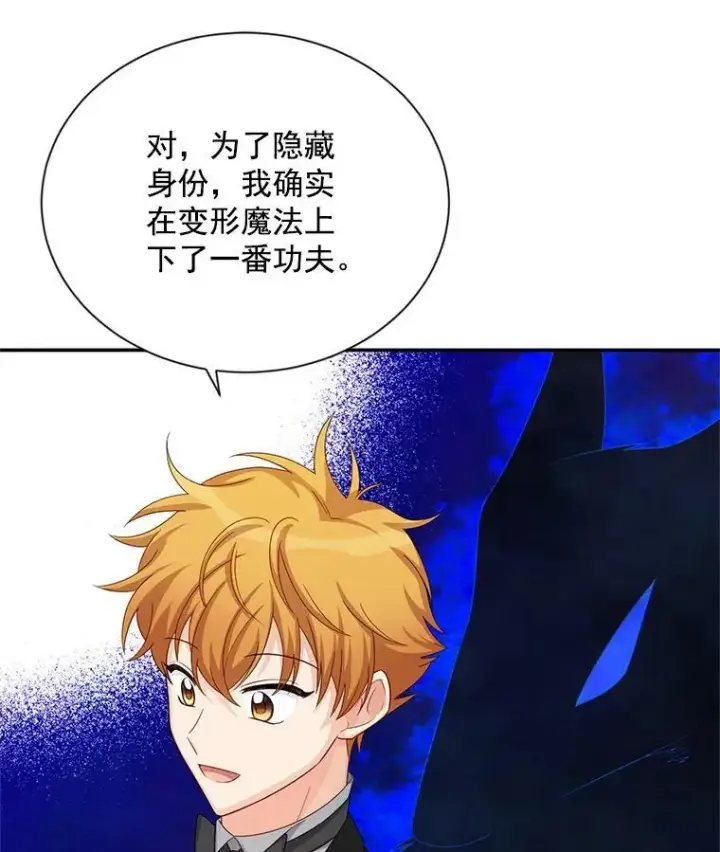 漫画《虚名的公爵之妻》57.温泉旅行第55张图