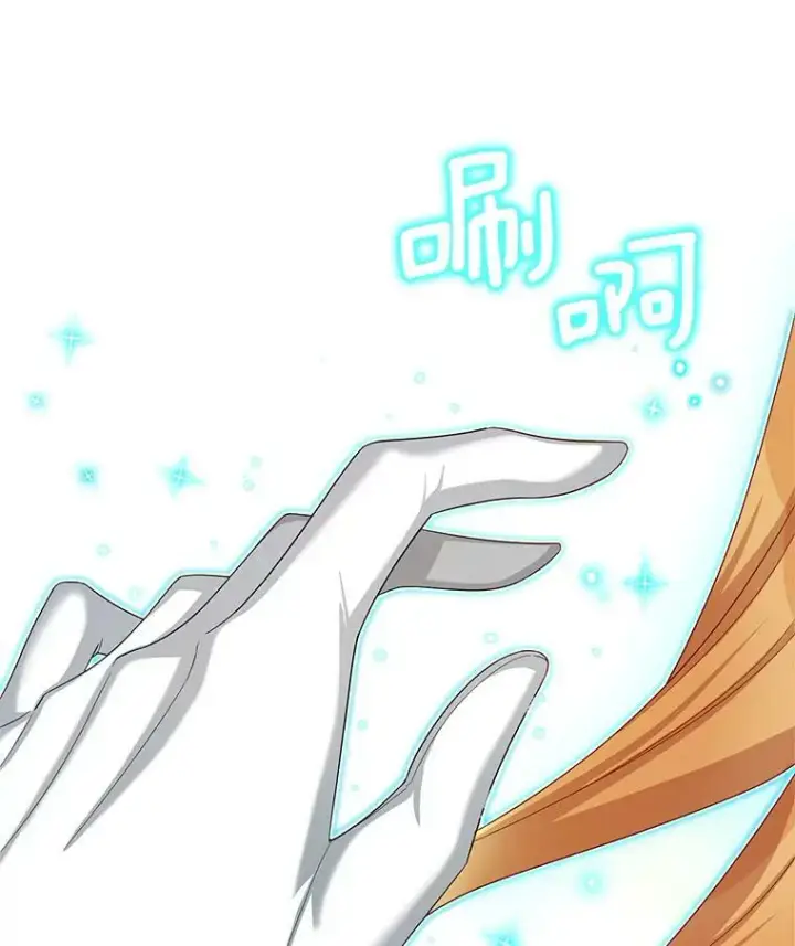 漫画《虚名的公爵之妻》57.温泉旅行第67张图
