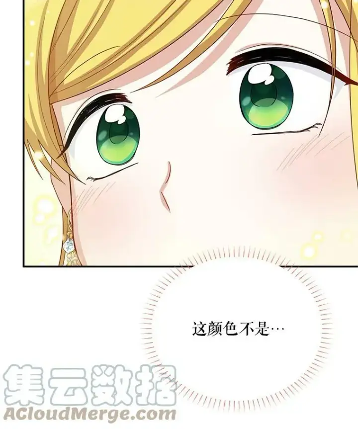 漫画《虚名的公爵之妻》57.温泉旅行第73张图