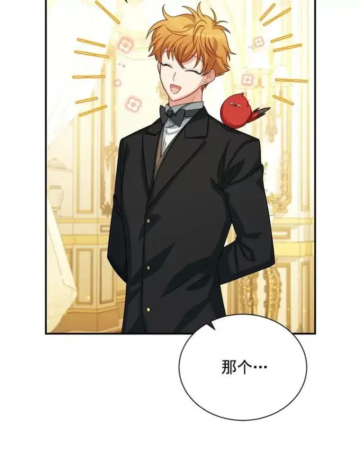 漫画《虚名的公爵之妻》57.温泉旅行第80张图