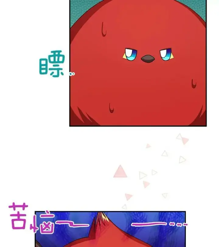 漫画《虚名的公爵之妻》57.温泉旅行第90张图
