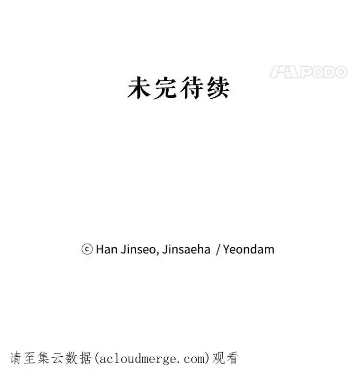 漫画《虚名的公爵之妻》58.一起逛街第100张图
