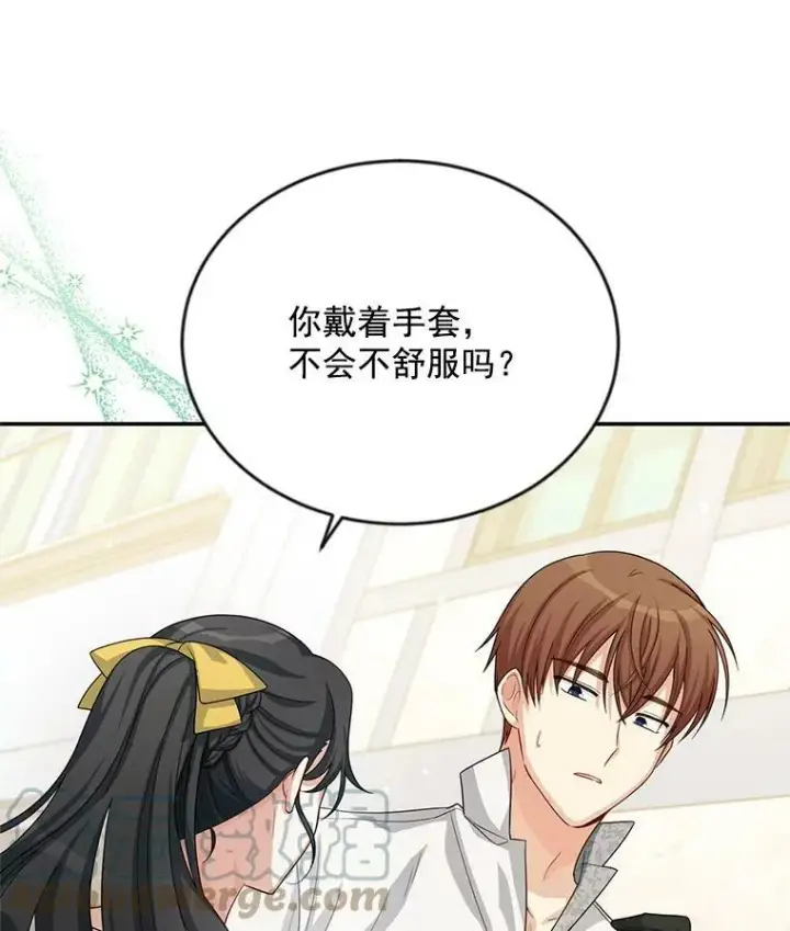 漫画《虚名的公爵之妻》58.一起逛街第13张图
