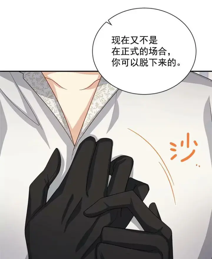 漫画《虚名的公爵之妻》58.一起逛街第15张图