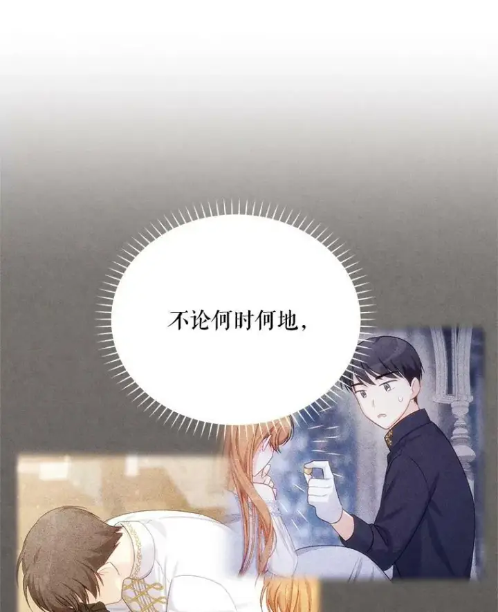 漫画《虚名的公爵之妻》58.一起逛街第18张图