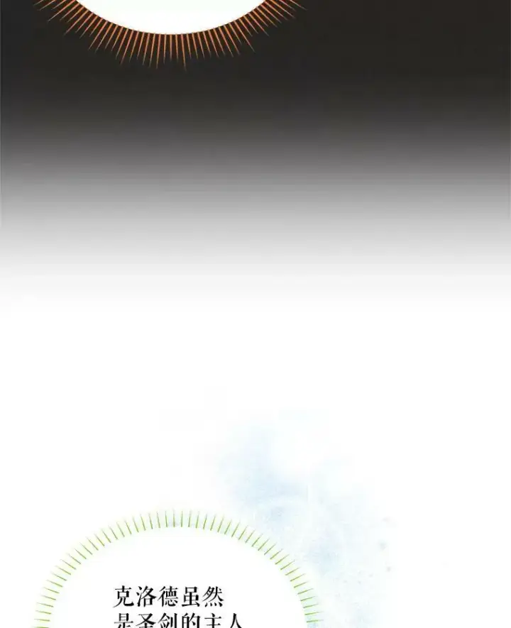 漫画《虚名的公爵之妻》58.一起逛街第22张图