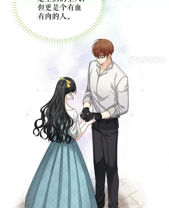 漫画《虚名的公爵之妻》58.一起逛街第23张图