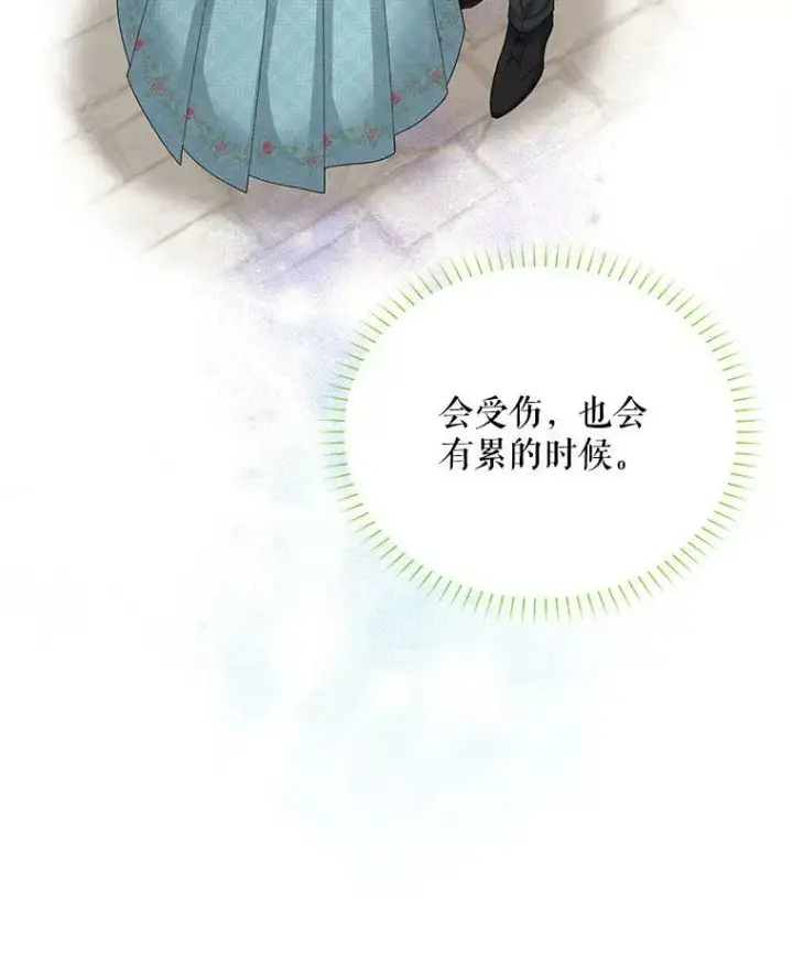 漫画《虚名的公爵之妻》58.一起逛街第24张图