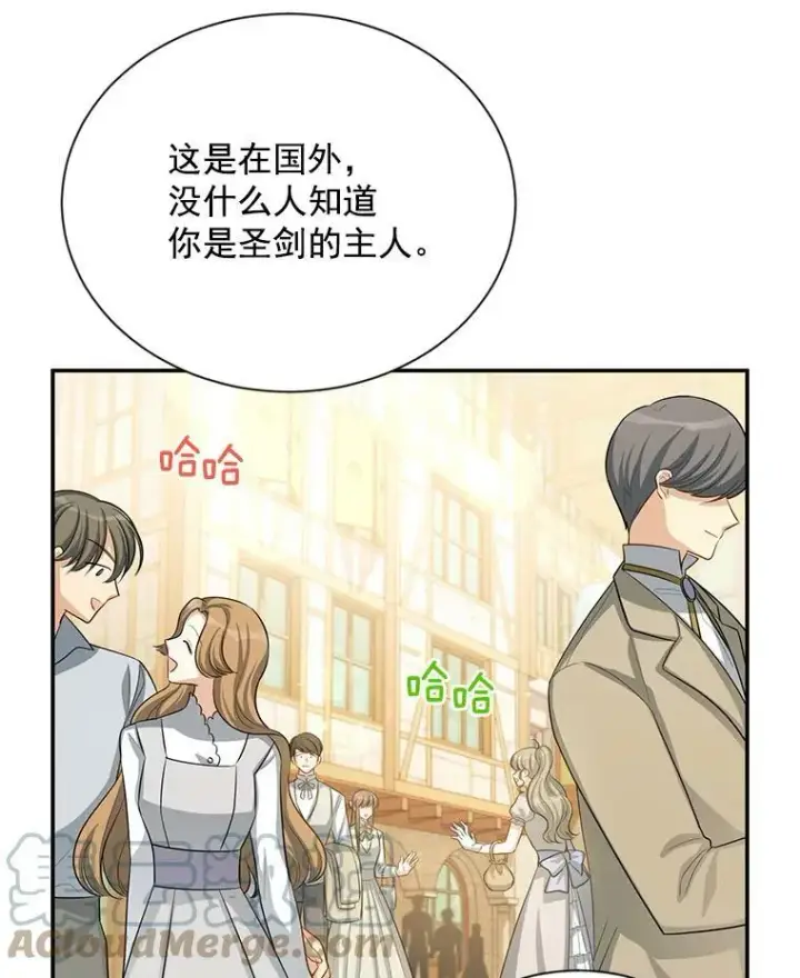 漫画《虚名的公爵之妻》58.一起逛街第25张图