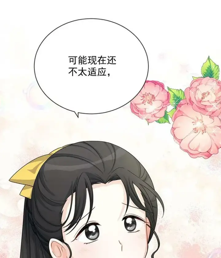 漫画《虚名的公爵之妻》58.一起逛街第28张图