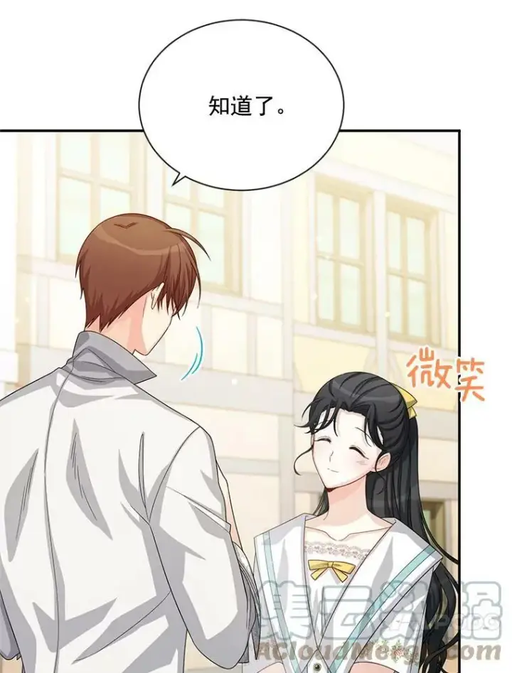 漫画《虚名的公爵之妻》58.一起逛街第33张图