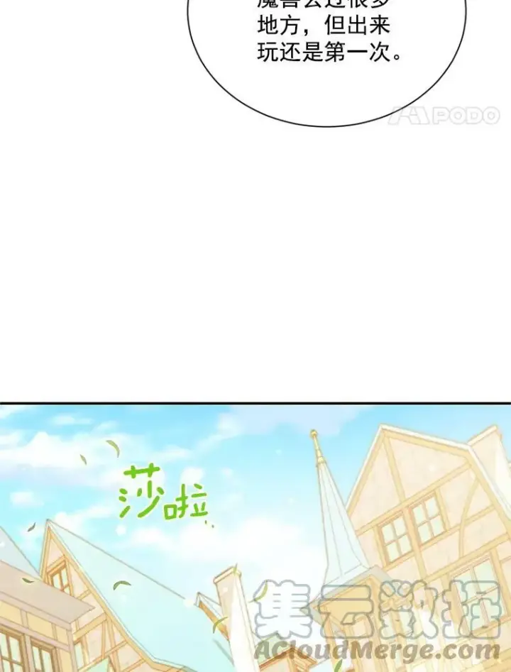 漫画《虚名的公爵之妻》58.一起逛街第37张图