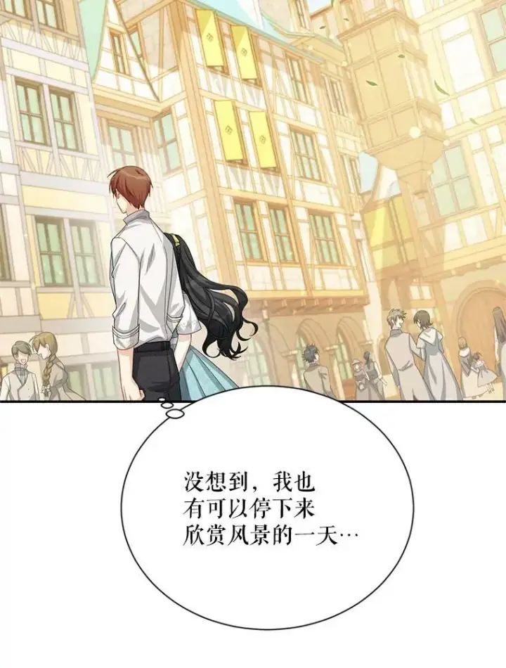 漫画《虚名的公爵之妻》58.一起逛街第38张图
