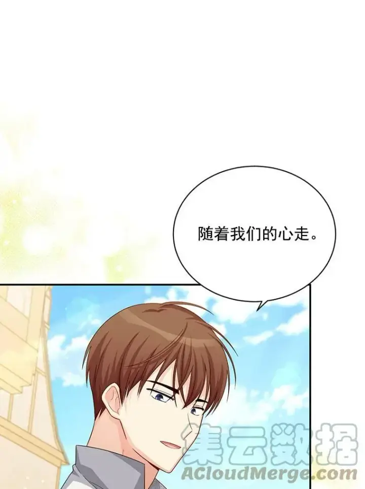 漫画《虚名的公爵之妻》58.一起逛街第41张图