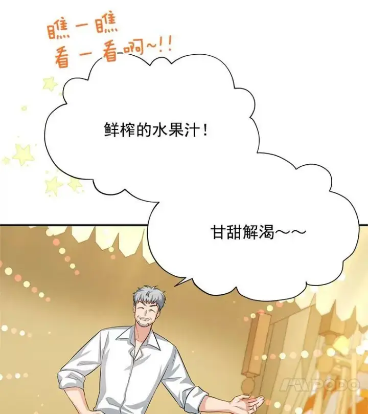 漫画《虚名的公爵之妻》58.一起逛街第46张图