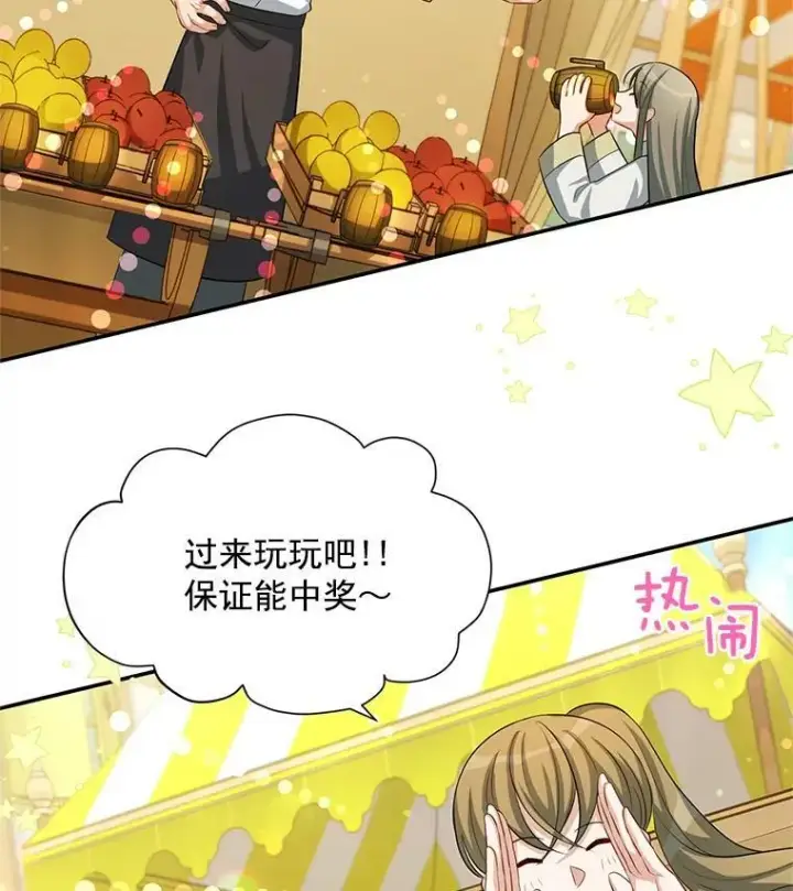 漫画《虚名的公爵之妻》58.一起逛街第47张图