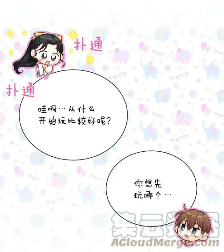 漫画《虚名的公爵之妻》58.一起逛街第49张图