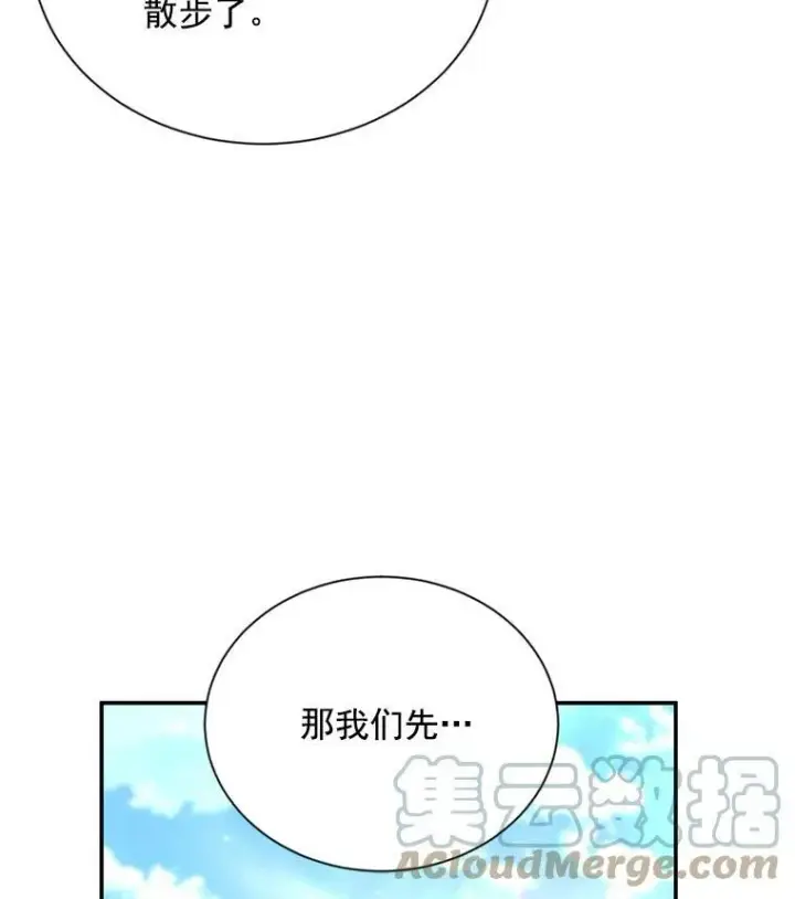 漫画《虚名的公爵之妻》58.一起逛街第5张图