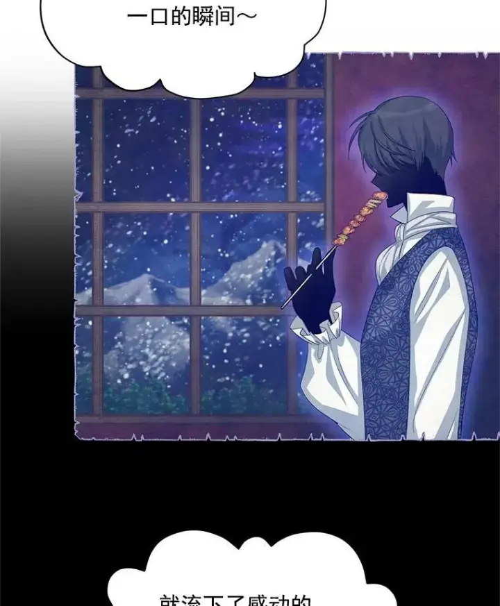 漫画《虚名的公爵之妻》58.一起逛街第55张图