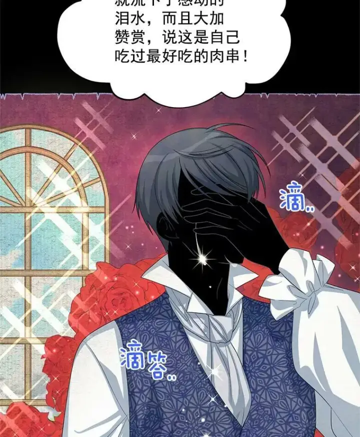 漫画《虚名的公爵之妻》58.一起逛街第56张图